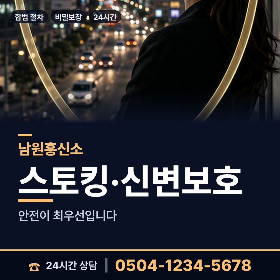 남원 대강면 배우자외도탐정 상담 안내