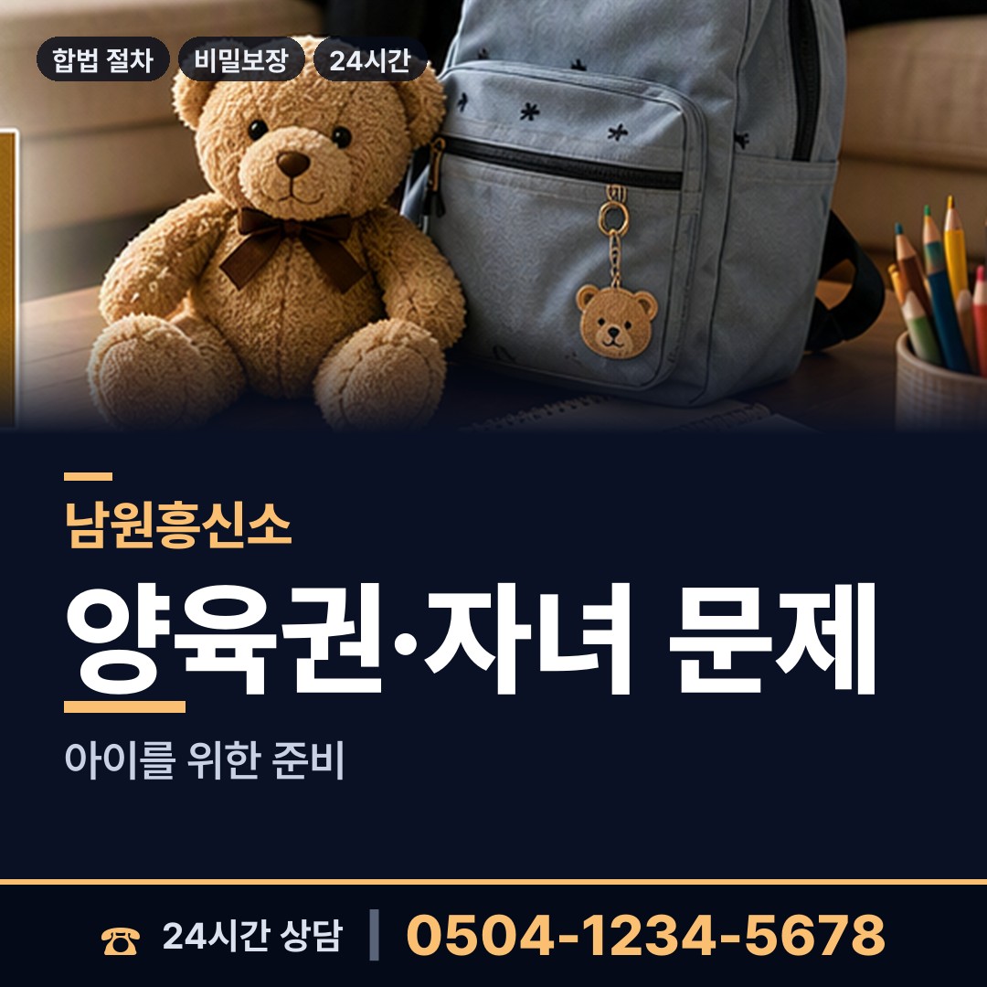남원 대강면 배경조사 상담 안내
